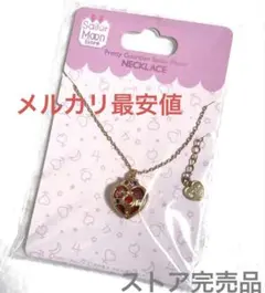 完売品　セーラームーン　ストアオリジナル　コズミックハートコンパクトネックレス