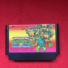 ティーンエイジミュータントニンジャタートルズ2 ファミコン ソフト