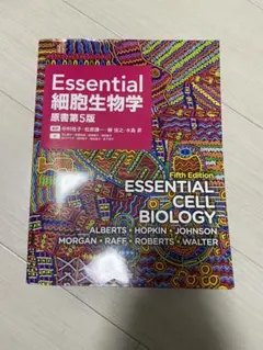 2026年最新】essential細胞生物学の人気アイテム - メルカリ