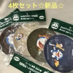 ☆新品☆ドラえもん ロゴス　プレート 4枚セット