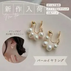 パールイヤリング 高級感 華やか 大人可愛い ホワイト ウエディング 結婚式