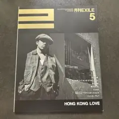 雑誌　月刊EXILE 5月号　vol.35 MAY 2011