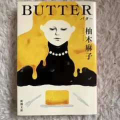 BUTTER