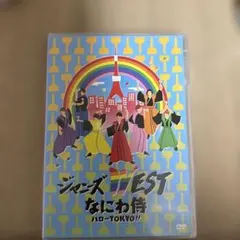 2026年最新】Westの人気アイテム - メルカリ