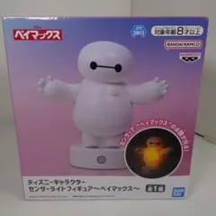 ベイマックス センサーライト