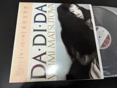 松任谷由実 生写真入りフォトフレーム※エールをおくりたいユーミン