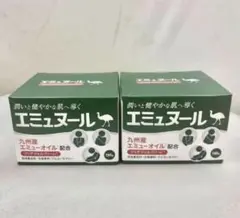 新品未開封】2個セット☆エミュヌール☆ エミューオイル配合 敏感肌用 