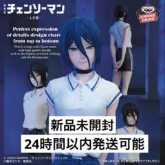 劇場版 체인소맨 レゼ フィギュア