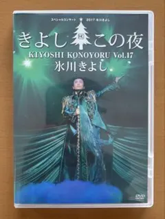 2025年最新】氷川きよし dvd ファンクラブの人気アイテム - メルカリ