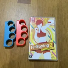 フィットボクシング2 コントローラーグリップ　セット　Switch