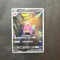 やさしいヤドラン HP80 ポケモンカード - メルカリ