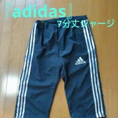 ハーフジャージ 「adidas」ナイロンハーフパンツ 7分丈のサムネイル