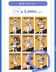 2025年最新】ホロシティ タペストリーの人気アイテム - メルカリ