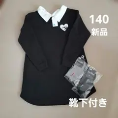 ハナ様 リクエスト 2点 まとめ商品