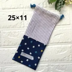給食袋 お箸袋 ハンドメイド 紫ストライプ×青星