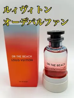 2026年最新】ルイヴィトン 香水 オンザビーチの人気アイテム - メルカリ