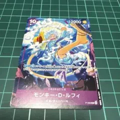 モンキー・D・ルフィ P-099 交流会プロモ