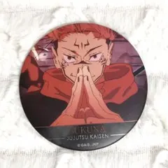 呪術廻戦 名場面缶バッジ Vol.5 ジャンプショップ 両面宿儺