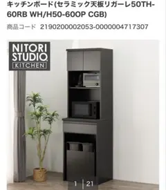 シ*ロ様 ニトリ キッチンボード IM301 MBR - メルカリ