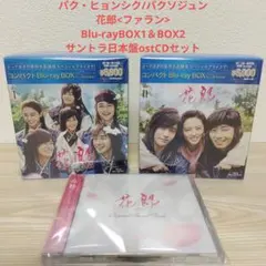 하나로프랑 블루레이 박스1 & 박스2/일본 사운드트랙 OST CD 세트