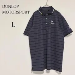 ダンロップ モータースポーツ 半袖ポロシャツ ボーダー スポーツ メンズ【L】のサムネイル
