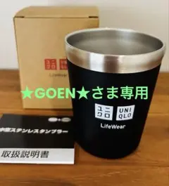 UNIQLO 中空ステンレスタンブラー （黒）