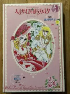2025年最新】ベルサイユのばらカルタの人気アイテム - メルカリ