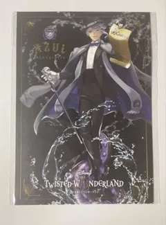 【新品未開封】　ツイステ　アズール・アーシェングロット　ポストカード　特典