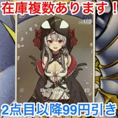 ホロライブカードゲーム　ホロカ　　沙花叉 クロエ　P プロモ　8枚　最終値下げ ホロカ】沙花叉クロヱ OURの買取価格と相場【ホロライブOCG