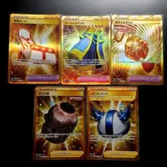①ポケモンカード UR ゴールド 5枚セット - メルカリ
