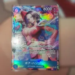 ボア・ハンコック EB03-026パラレルSR