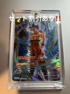 ドラゴンボールカードゲーム BT30-133 孫悟空SS4 英語 - メルカリ