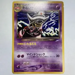 2026年最新】悪いヤドキングの人気アイテム - メルカリ