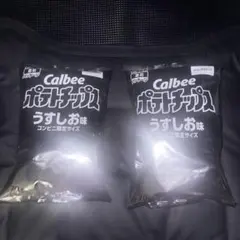 白黒ポテチ 2個セットのサムネイル