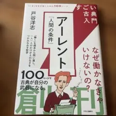 2026年最新】ハンナ・アーレントの人気アイテム - メルカリ