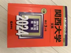 東京農業大学 過去問 2018 2021 2024 3冊セット - メルカリ