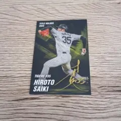 プロ野球チップス カード 2026 阪神タイガース 才木 浩人 サイン入り