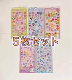 5枚セット　3Dシール　プクプクシール　ボンボン ドロップ　シール交換　シール