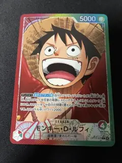 モンキー・D・ルフィ リーダーカード