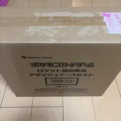ロケット団の栄光アタッシュケースセット ダンボール未開封 - メルカリ