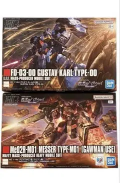 HG 1/144 グスタフ・カール00型 & メッサーF01型 2点セット - メルカリ