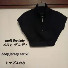 2026年最新】MELT THE LADY レディース トレーナー・スウェットの人気