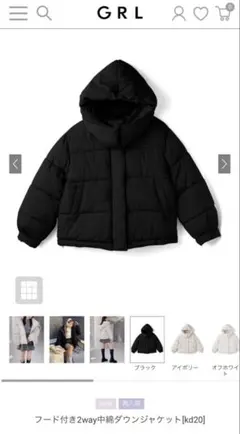 GRL＊フード付き2way中綿ダウンジャケット＊ブラック＊グレイル＊kd20