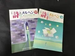 2026年最新】詩とメルヘンの人気アイテム - メルカリ