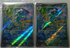 タ*ね様 ゲコガシラAR 2枚セット