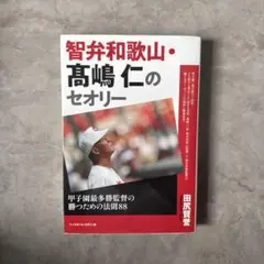 勝つための法則88