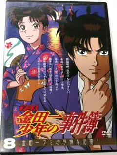 アニメ 金田一少年の事件簿 DVDセレクション Vol.9 期間限定生産版