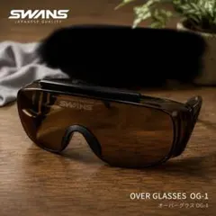 SWANS サングラス　オーバーグラス　OG-1のサムネイル