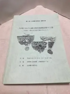 Item thumbnail for item 5a43f7ae-1ab7-42b9-bb9e-ae7069032b1e