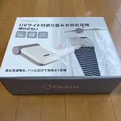 折りたたみ衣類乾燥機 ぽけどらいのサムネイル